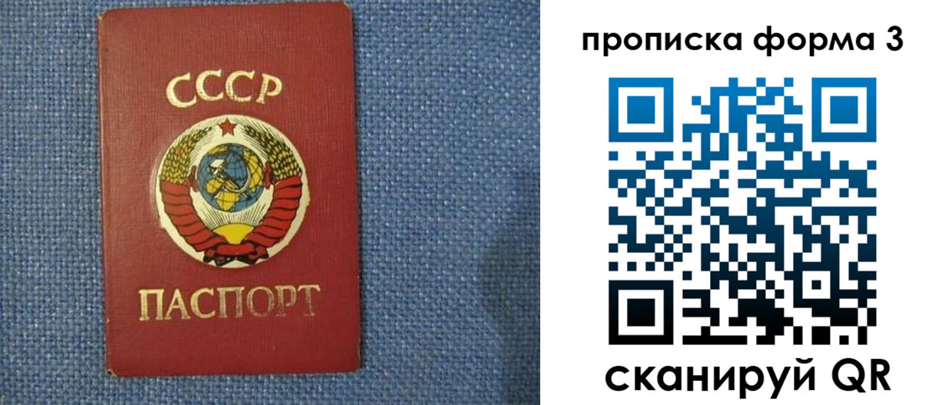 прописка для работы в Калачинске