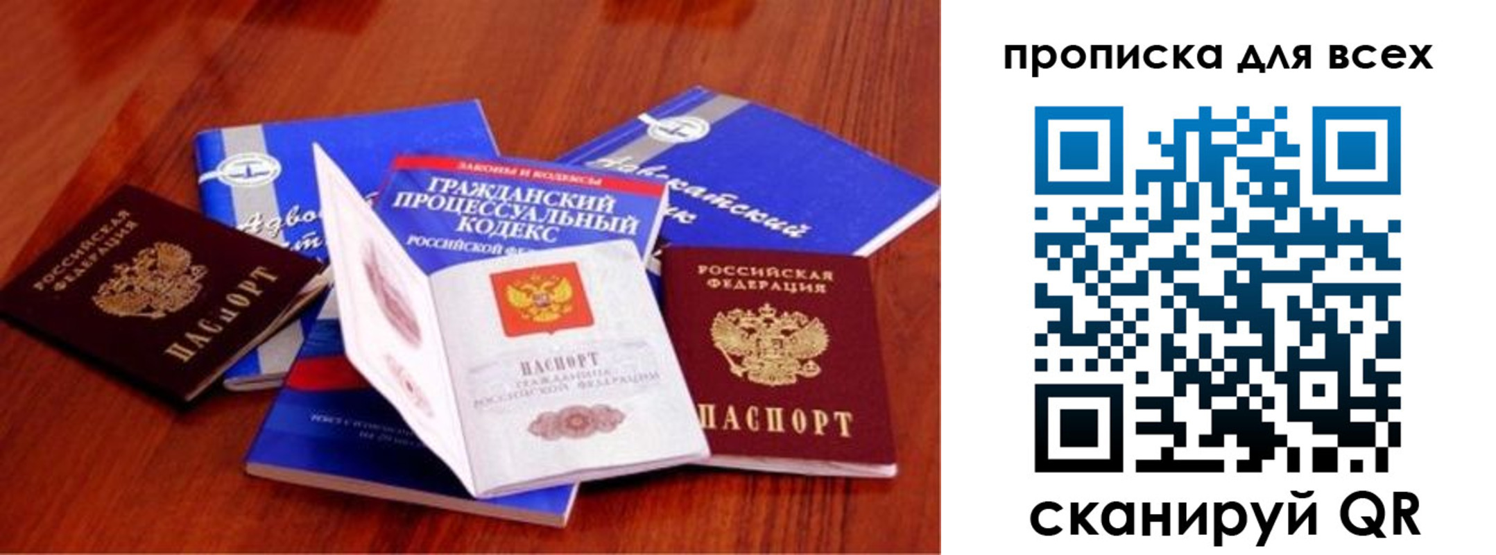 временная регистрация для всех в Калачинске