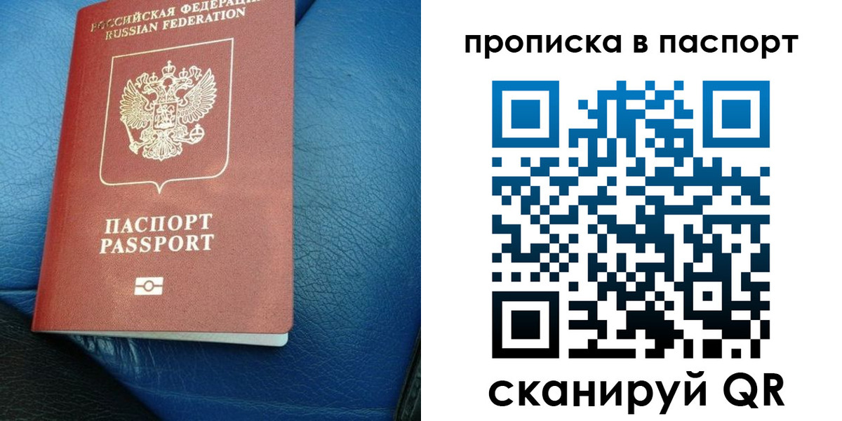 где прописаться в Калачинске