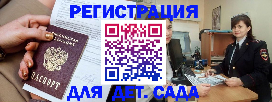 прописка для военкомата в Калачинске